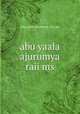 abu yaala ajurumya raii ms, abu_yaala_ajurumya_raii_ms 