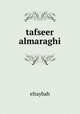 tafseer almaraghi, eltaybah 