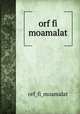 orf fi moamalat, orf_fi_moamalat 