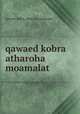 qawaed kobra atharoha moamalat, qawaed_kobra_atharoha_moamalat 