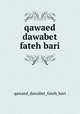 qawaed dawabet fateh bari, qawaed_dawabet_fateh_bari 