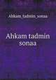 Ahkam tadmin sonaa, Ahkam_tadmin_sonaa 