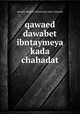 qawaed dawabet ibntaymeya kada chahadat, qawaed_dawabet_ibntaymeya_kada_chahadat 