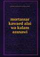 mortassar kawaed alai wa kalam assnawi, mortassar_kawaed_alai_wa_kalam_assnawi 