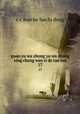 guan yu wu zhong yu wu zhong xing cheng wen ti de tao lun. 17, C.C. Huo He Luo Fu Deng 