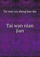Tai wan nian jian, Tai wan xin sheng bao she 