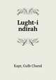Lught-i ndirah, Kapr, Gulb Chand 