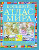 Большой атлас мира, Будовнич И.М. 