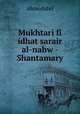 Mukhtari fi idhat sarair al-nahw - Shantamary, ahmedatef 