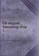 Ch`ongum Sonsaeng chip. 1, 880-01 Kim, Sang-hon, 1570-1652,Asami Collection (University of California, Berkeley),Korean Rare Book Collection (University of California, Berkeley) 