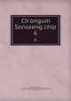 Ch`ongum Sonsaeng chip. 6, 880-01 Kim, Sang-hon, 1570-1652,Asami Collection (University of California, Berkeley),Korean Rare Book Collection (University of California, Berkeley) 