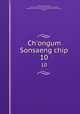 Ch`ongum Sonsaeng chip. 10, 880-01 Kim, Sang-hon, 1570-1652,Asami Collection (University of California, Berkeley),Korean Rare Book Collection (University of California, Berkeley) 