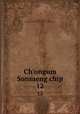 Ch`ongum Sonsaeng chip. 12, 880-01 Kim, Sang-hon, 1570-1652,Asami Collection (University of California, Berkeley),Korean Rare Book Collection (University of California, Berkeley) 