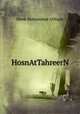 HosnAtTahreerN, Sheik Muhammad AlNajdy 