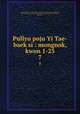 Pullyu poju Yi Tae-baek si : mongnok, kwon 1-25. 7, 880-01 Li, Bai, 701-762,Asami Collection (University of California, Berkeley),Korean Rare Book Collection (University of California, Berkeley) 