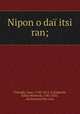 Nipon o dai itsi ran;, Titsingh, Isaac, 1744-1812. tr,Klaproth, Julius Heinrich, 1783-1835, ed,Siyunzai Rin-siyo 