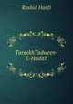 TareekhTadween-E-Hadith, Rashid Hanfi 