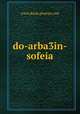 do-arba3in-sofeia, www.dorat.ghawas.com 