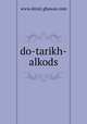 do-tarikh-alkods, www.dorat.ghawas.com 