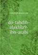 do-tahdib-alakhla9-ibn-arabi, www.dorat.ghawas.com 