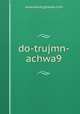 do-trujmn-achwa9, www.dorat.ghawas.com 