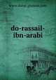 do-rassail-ibn-arabi, www.dorat.ghawas.com 
