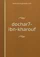 dochar7-ibn-kharouf, www.dorat.ghawas.com 