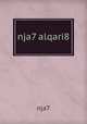 nja7 alqari8, nja7 