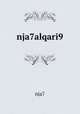 nja7alqari9, nja7 