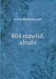804 mawlid.alnabi, www.akademya.net 
