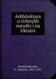 Arkhitektura u rizhnykh narodiv i na Ukrani, Shcherbakivsky, V. (Vadym), 1876-1957 