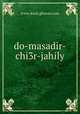 do-masadir-chi3r-jahily, www.dorat.ghawas.com 