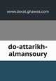 do-attarikh-almansoury, www.dorat.ghawas.com 