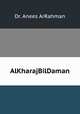 AlKharajBilDaman, Dr. Anees ArRahman 