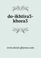 do-ikhtira3-khora3, www.dorat-ghawas.com 
