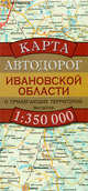Карта автодорог Ивановской области и прилегающих территорий, . 