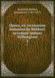 Opera, ex recensione Immanuelis Bekkeri; accedunt indices Sylburgiani. 1, Aristotle,Bekker, Immanuel, 1785-1871 