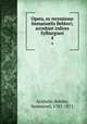 Opera, ex recensione Immanuelis Bekkeri; accedunt indices Sylburgiani. 4, Aristotle,Bekker, Immanuel, 1785-1871 