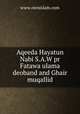 Aqeeda Hayatun Nabi S.A.W pr Fatawa ulama deoband and Ghair muqallid, www.ownislam.com 