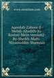 Aqeedah-Zahoor-E-Mehdi-Ahadith-Ki-Roshni-Mein-version2-By-Sheikh-Mufti-Nizamuddin-Shamzair, www.ownislam.com 