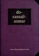 do-rassail-asmar, www.dorat-ghawas.com 