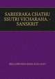 SAREERAKA CHATHU SSUTRI VICHARAHA. - SANSKRIT., Bellamkonda Rama Raya Kavi 