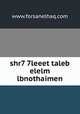 shr7 7leeet taleb elelm lbnothaimen, www.forsanelhaq.com 