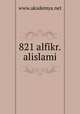 821 alfikr.alislami, www.akademya.net 