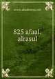 825 afaal.alrasul, www.akademya.net 