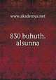 830 buhuth.alsunna, www.akademya.net 