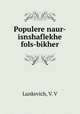 Populere naur-isnshaflekhe fols-bikher, Lunkevich, V. V 