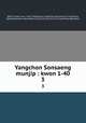 Yangchon Sonsaeng munjip : kwon 1-40. 3, 880-01 Kwon, Kun, 1352-1409,Asami Collection (University of California, Berkeley),Korean Rare Book Collection (University of California, Berkeley) 