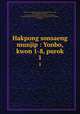 Hakpong sonsaeng munjip : Yonbo, kwon 1-8, purok. 1, 880-01 Kim, Hak-pong, 1538-1593,880-08 Cho, Kyong, 1586-1669,880-09 Yi, Sik, 1584-1647,Asami Collection (University of California, Berkeley),Korean Rare Book Collection (University of California, Berkeley) 