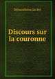 Discours sur la couronne, Demosthene 